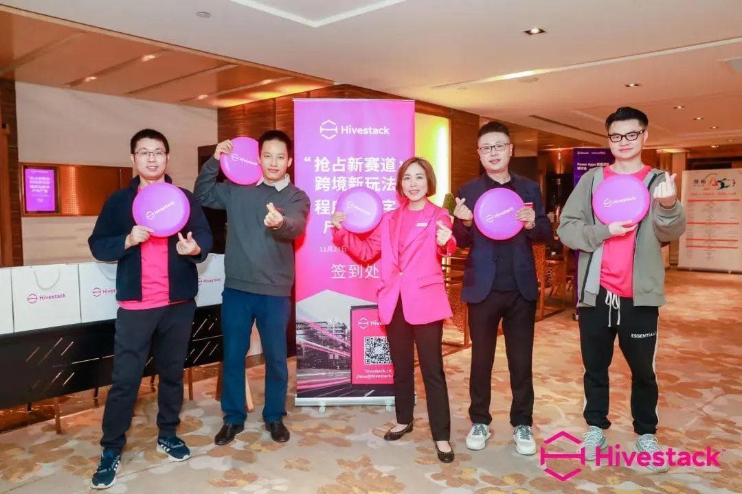 Hivestack巢仕达中国团队