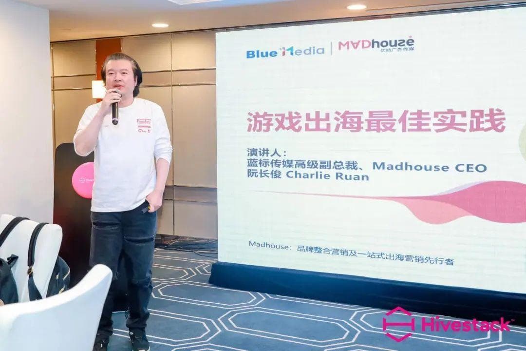 蓝标传媒高级副总裁、Madhouse首席执行官阮长俊